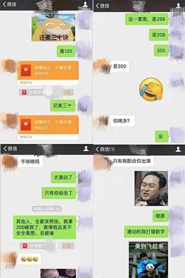 娱乐圈明星的搞笑聊天记录，来感受下谁的聊天最奇葩！