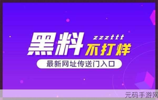 黑料吃瓜网-热点事件-黑料不打烊，1. 黑料不打烊：揭开娱乐圈的隐秘面纱