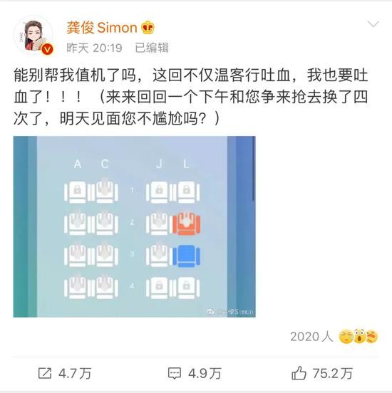  ▲微博截图。