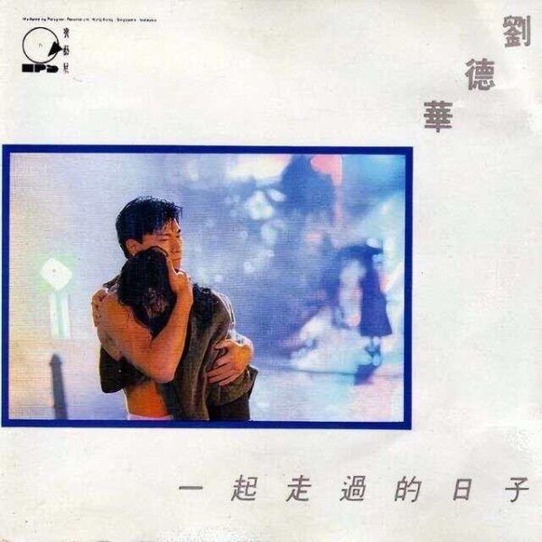 香港流行音乐1988~2000百首金曲总排名