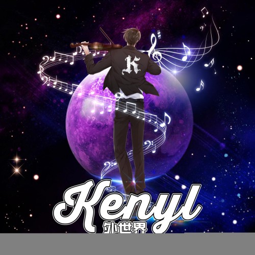 首发！唱作人KenYI首张全原创专辑发布，态度与实力并存！