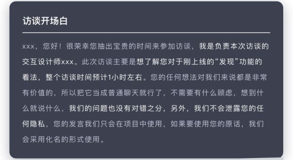 深度干货！超全面的用户访谈学习指南（附访谈模板）