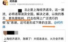 何祚庥院士：要振兴经济，必须把马谡推出去斩了