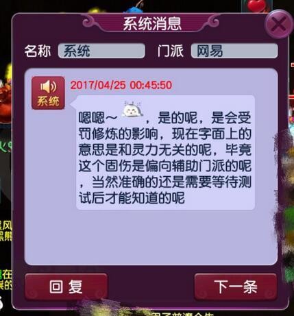 梦幻西游4月门派调整：普陀固伤精准数据分析