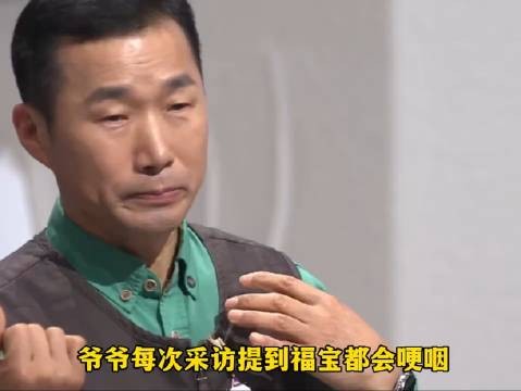 一直都被福宝看爷爷的眼神感动着 一万年福宝也会记得他的爷爷