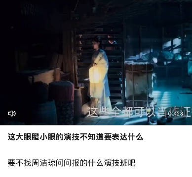 《九重紫》孟子义、李昀锐这段的对视演技怎么评价？大眼瞪小眼