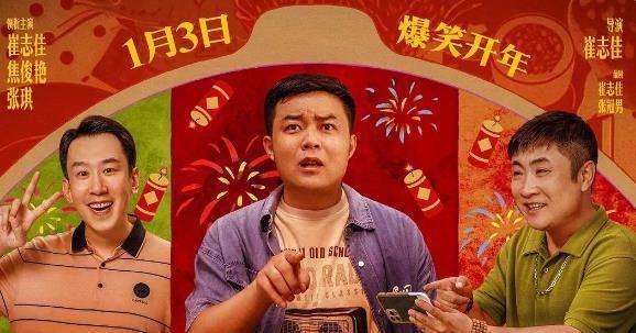 喜剧电影《火锅艺术家》什么时候上映？精彩剧情抢先了解