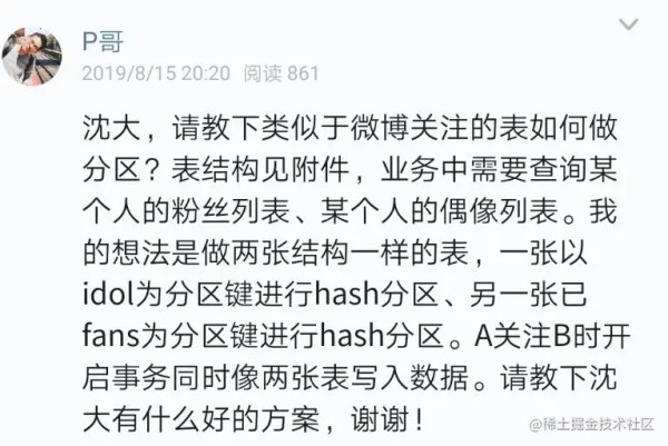 粉丝关系链，10亿数据，如何设计？关系链主要分为两类，弱好友关系与强好友关系，两类都有典型的互联网产品应用。 idol