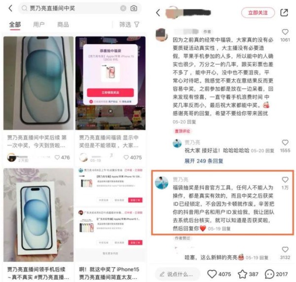 小红书APP截图