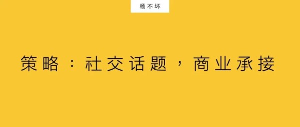 明星营销，打通消费路径-广告人干货库