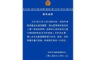 社交媒体爆了！深圳湾悦府二期的一间住宅发生爆炸