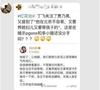  李小璐被传领证后首晒照 借他人话自我激励