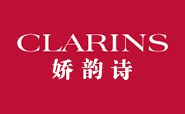 娇韵诗Clarins娇韵诗Clarins，属于娇韵诗化妆品（上海）有限公司，始于1954年，源自法国的世界名牌，功能性化妆品一线品牌，植物美肌先锋，以纤体精华露成为美体保健市场的主力，丰胸/纤体/瘦身等功能性化妆品闻名全球。