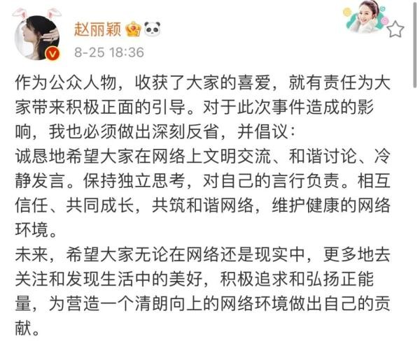 “互撕”粉丝群被禁言！刚刚，人民日报点评，涉事明星发声反省