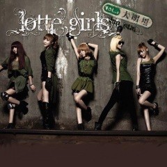 Lotte Girls - 大明星