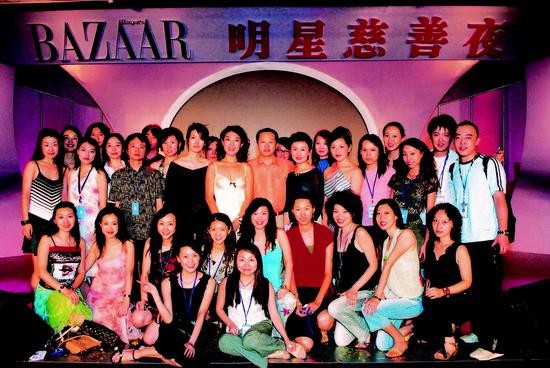 2003年第一届BAZAAR明星慈善夜