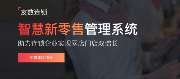 新零售的商业模式是什么?