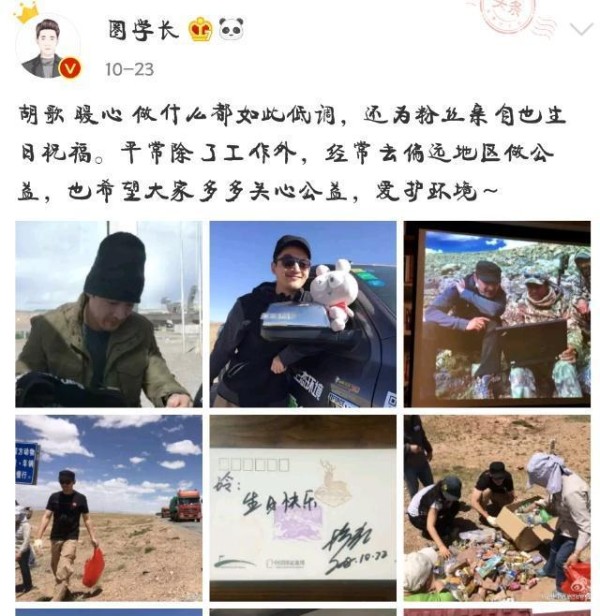 善良的胡歌，原来以身作则做了十年之久的公益