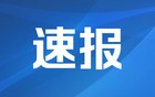 海关提醒：携带金银及其制品进出境超50克需申报