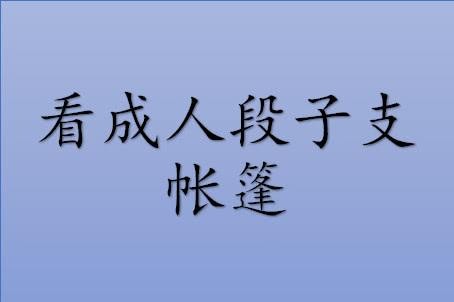 超难！看题猜明星，你能答对几个？