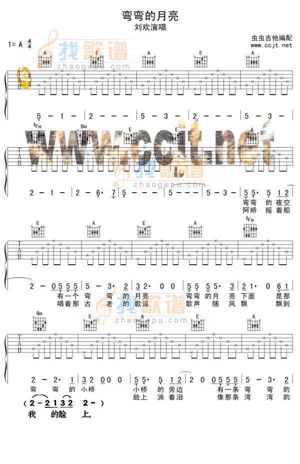 弯弯的月亮吉他谱( 六)-