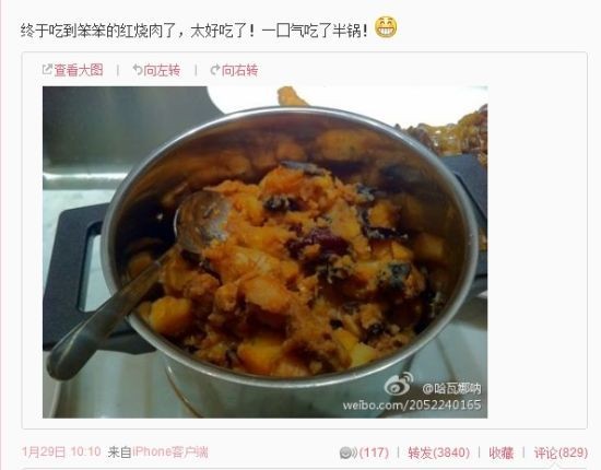 王石笨笨牌红烧肉曝光