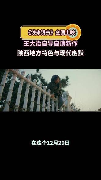 王大治再度启程，亲自执导并出演