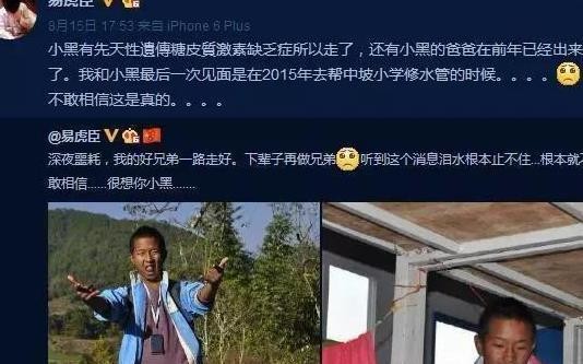 变形计12年，李宏毅成明星，易虎臣借粉丝钱成老赖，而他却死家中