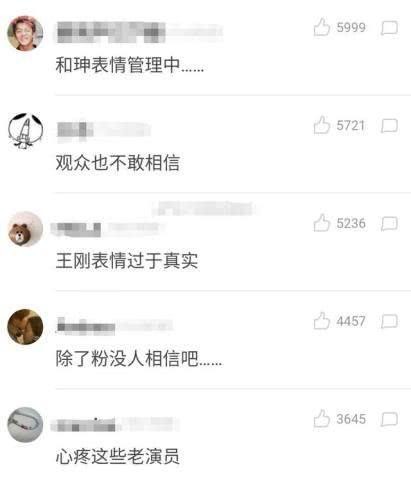 明星获奖瞬间：周冬雨马思纯一直傻笑，赵薇的反应超真实