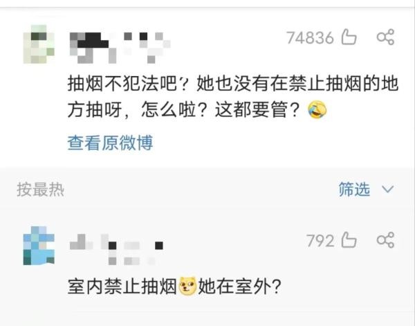 知名女星吸烟被拍！私人聚会吸烟违法吗？