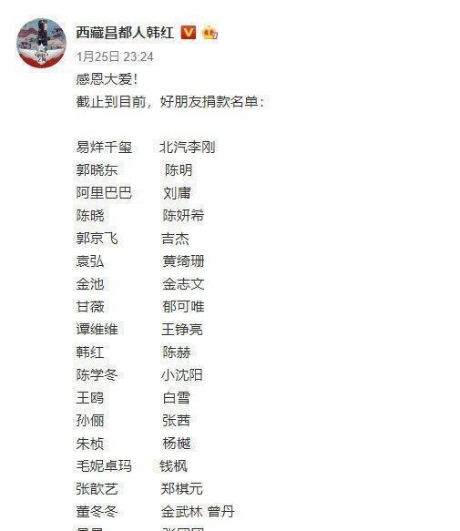 明星捐款一览表：古天乐1000万，还有TFBOYS易烊千玺、黄晓明