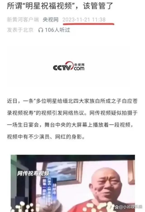 央媒终于出手！以杜旭东为首的多位明星被批评，网友：早该如此