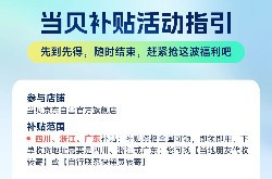 2024政府家电补贴投影仪盘点!浙江