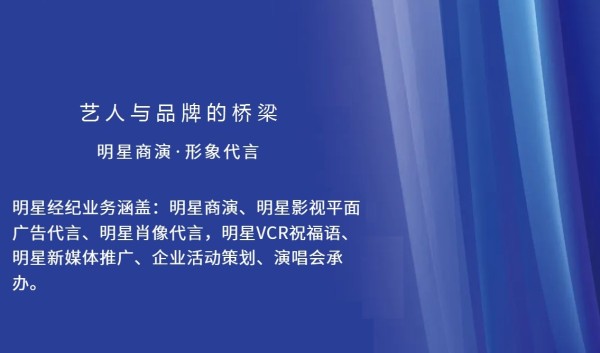 蔡少芬经纪人/蔡少芬经纪公司/大兴安岭明星商演代言邀约联系方式