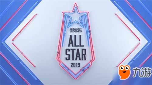 LOL2019全明星赛赛程时间安排 2019全明星日程一览