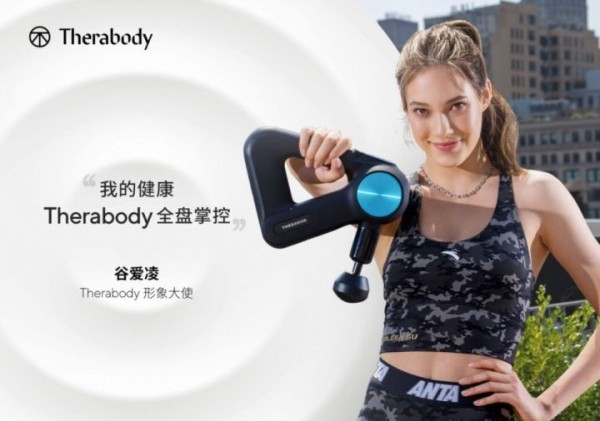 谷爱凌使用的Therabody筋膜枪到底怎么样？的第1张示图