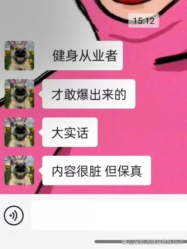 考健身教练证前，听点不...@星航道健身教练培训的动态