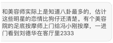 徐峥陶虹、冯小刚徐帆虽住同小区，但冯小刚是别墅徐峥却是复式楼