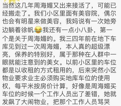 徐峥陶虹、冯小刚徐帆虽住同小区，但冯小刚是别墅徐峥却是复式楼