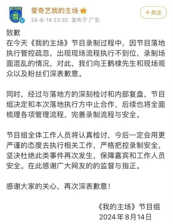 被粉丝围堵，现场失控！演员王鹤棣宣布退出