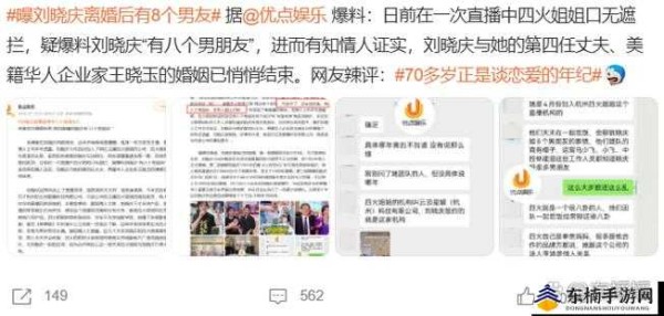 反差吃瓜爆料合集：娱乐圈不为人知的惊人反差事件