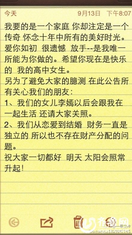 9月13日晚7点30分左右，王菲发布一条内容为“这一世 夫妻缘尽至此 我还好 你也保重”的微博，疑与李亚鹏情变离婚。