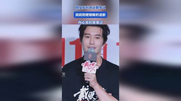 黄晓明争议鞠躬道歉，积极重塑公众形象之路