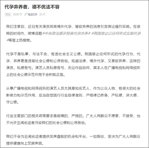 不同类型的劣迹艺人情况分析