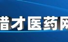 全国top前20的百年大三甲医院副院长被查！