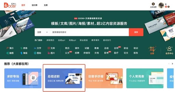 明星述职报告怎么做?傅菁用WPS做的年终总结火了丨艾肯家电网