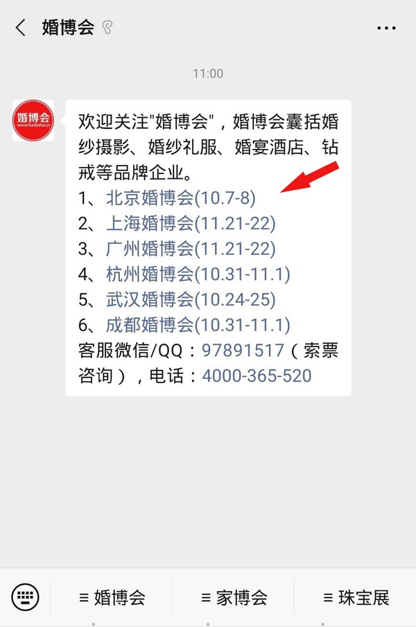 过来人教你计算婚礼宾客人数&桌数！一次全搞定~ 第3张