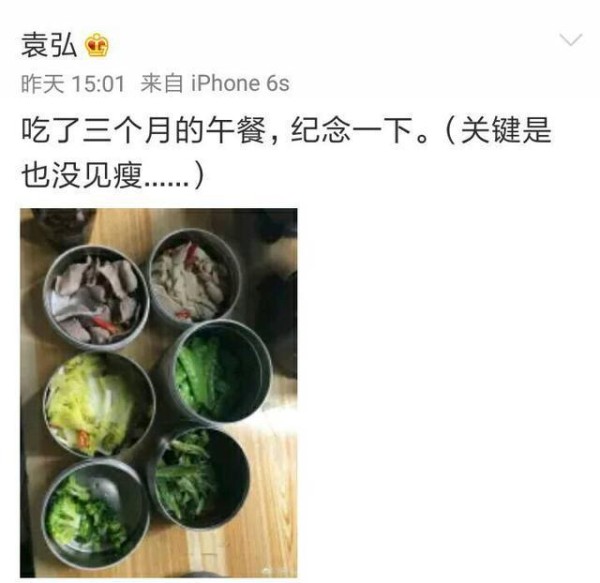 明星每次吃多少正常，看看张歆艺和袁弘两人的午饭