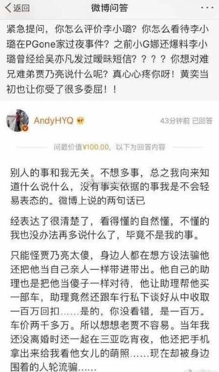 黄毅清微博爆料