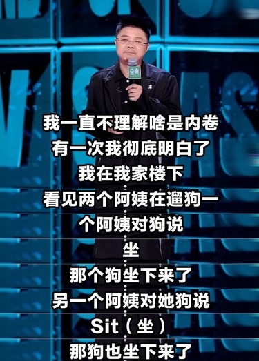 很棒的脱口秀演出 演员们都很有梗 推荐